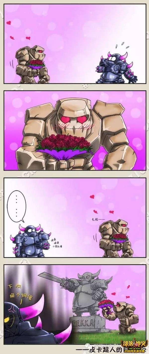 大魔王漫画