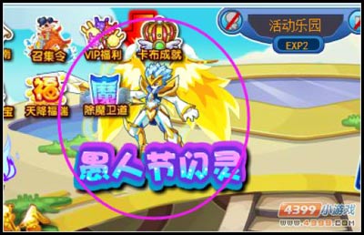 卡布西游毅光年在哪 怎么得