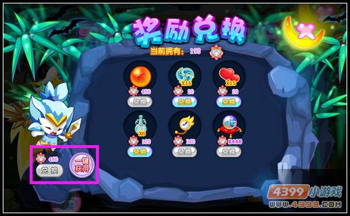 卡布西游毅光年在哪 怎么得