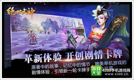 绝世武神革新体验