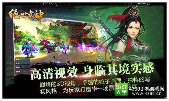绝世武神高清特效