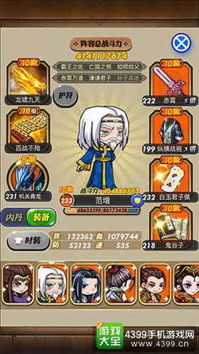 秦时明月超强力组合盘点