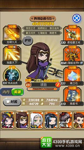 秦时明月超强力组合盘点