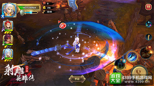 射雕英雄传3D手游