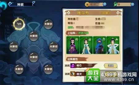 神装系统