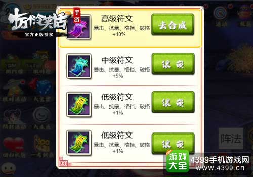 阵法君手册