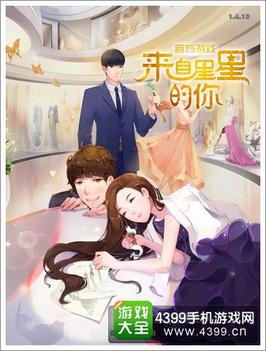来自星星的你