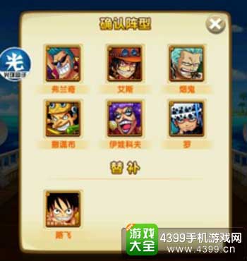 航海王强者之路