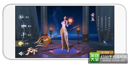 天下手游攻略