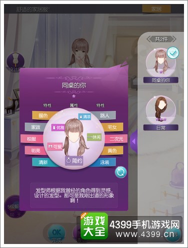 来自星星的你服装属性