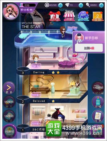 来自星星的你时尚商店