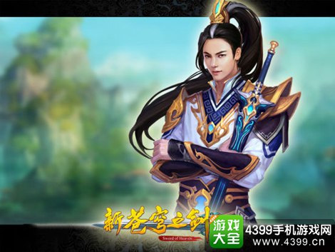 苍穹之剑2