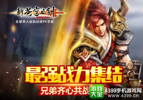 苍穹之剑2