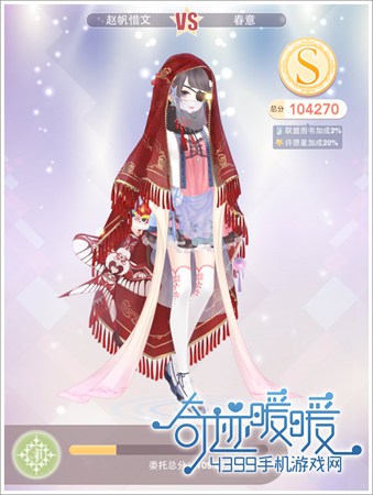 奇迹暖暖