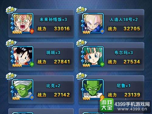 龙珠激斗双奶阵容