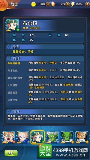龙珠激斗双奶阵容推荐1
