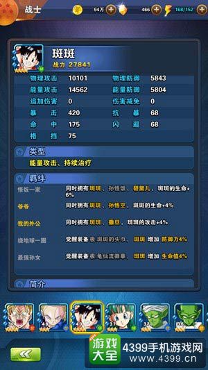 龙珠激斗双奶阵容推荐2