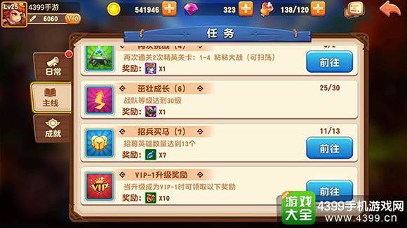 暴走骑士团VIP特权