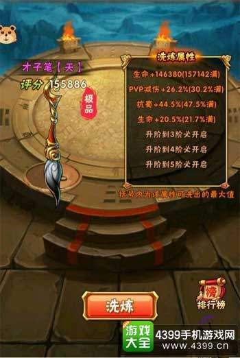 少年三国志