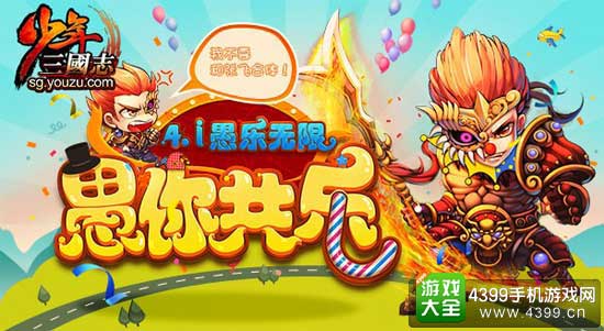 少年三国志