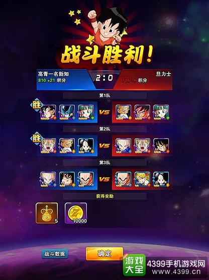 龙珠激斗阵容怎么搭配