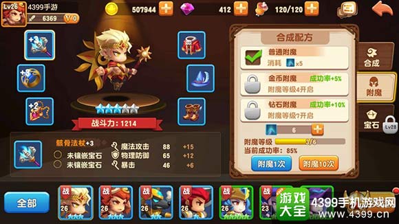 暴走骑士团装备