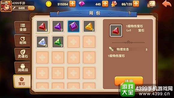 暴走骑士团装备