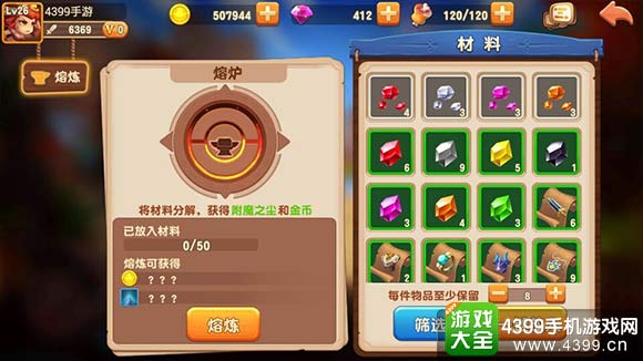 暴走骑士团装备