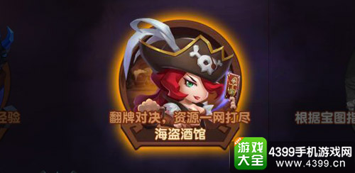 暴走骑士团