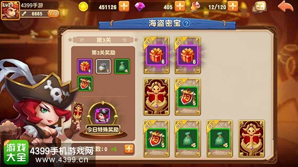 暴走骑士团海盗酒馆