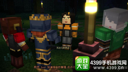 我的世界故事模式第五章图文攻略2