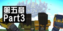 我的世界故事模式第五章图文攻略3 远古传送门
