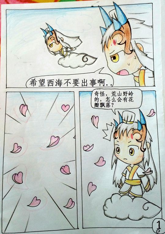 洪荒大劫篇大闹五台山第二话-山口混战