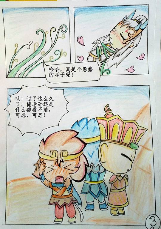 洪荒大劫篇大闹五台山第二话-山口混战