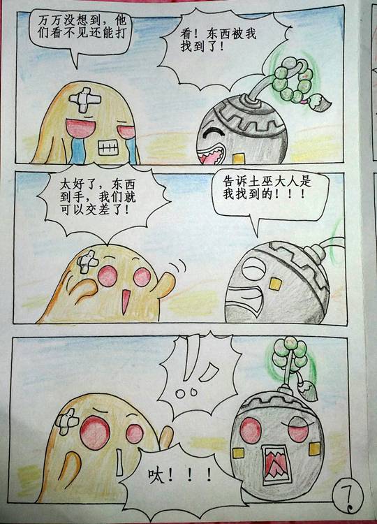 洪荒大劫篇大闹五台山第二话-山口混战