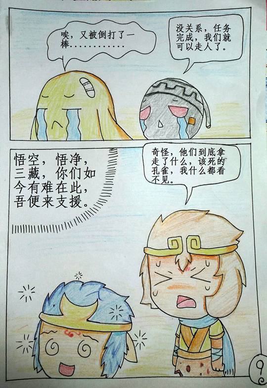 洪荒大劫篇大闹五台山第二话-山口混战