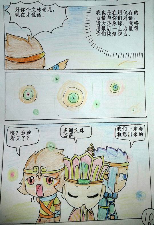 洪荒大劫篇大闹五台山第二话-山口混战