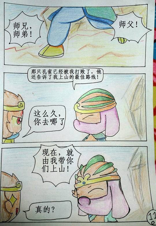 洪荒大劫篇大闹五台山第二话-山口混战