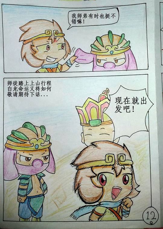 洪荒大劫篇大闹五台山第二话-山口混战
