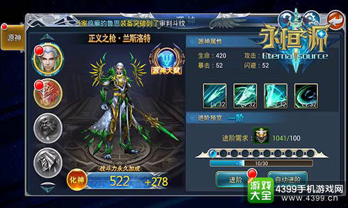 永恒之源今日限免