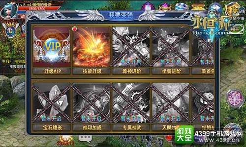 永恒之源今日限免