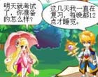 奥比岛四格漫画-考试成绩