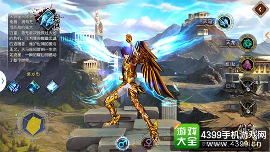 天马座