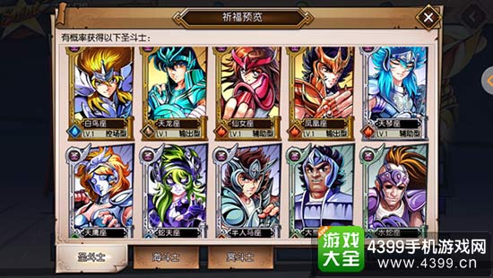 百名角色大招募,集结最强女神护卫队