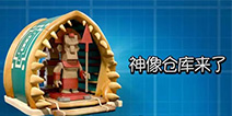 海岛奇兵神像仓库有什么用 神像仓库作用详解