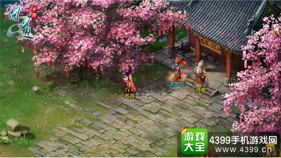 《问道》手游风月谷