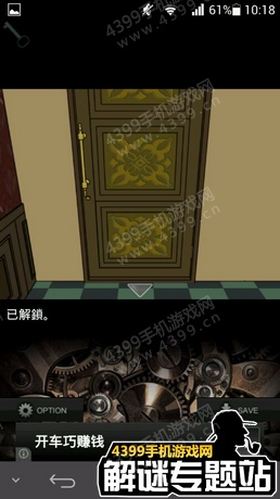 逃脱游戏奇怪的邻居攻略