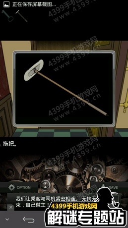 逃脱游戏奇怪的邻居攻略