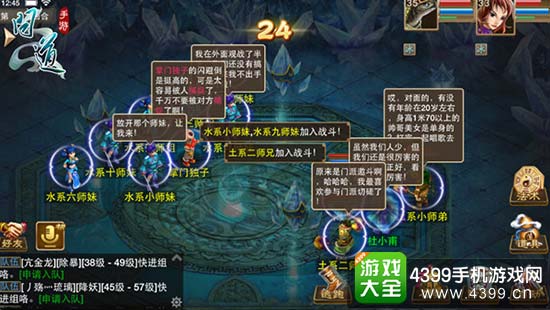 《问道》手游战斗图