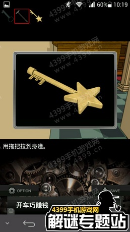 逃脱游戏奇怪的邻居攻略